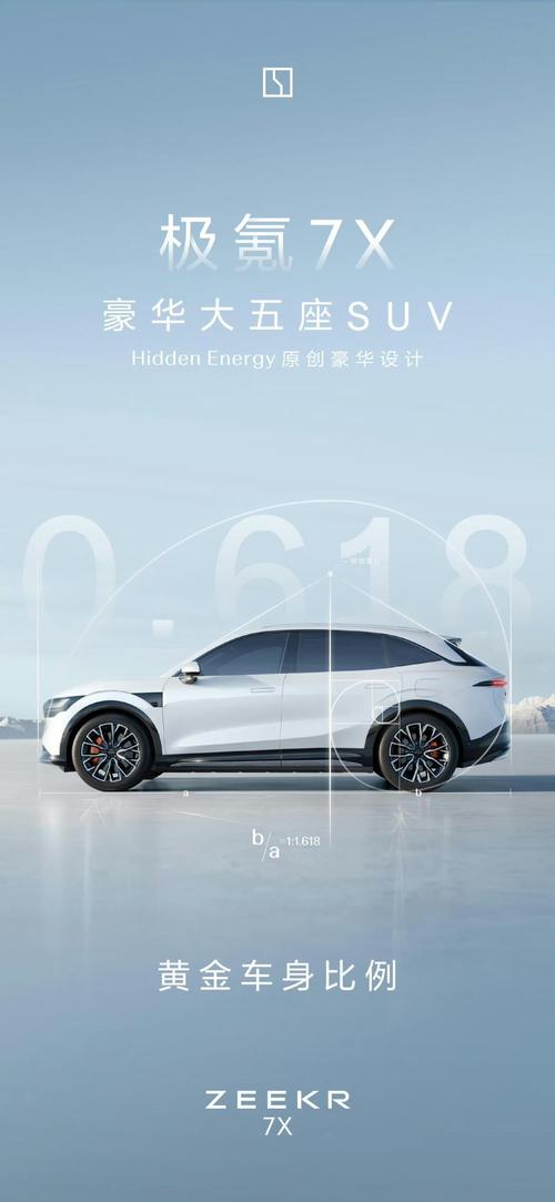 深圳177雪佛兰的品牌故事与传播，极氪X紧凑型SUV的时尚与科技
